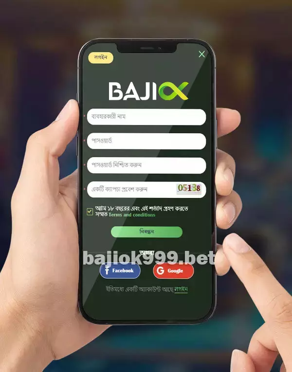 Bajiok অ্যাকাউন্ট কিভাবে তৈরি করবেন